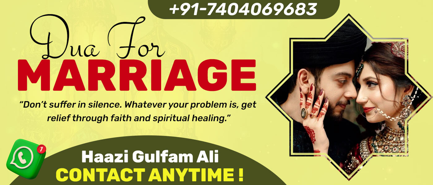 Dua For Marriage